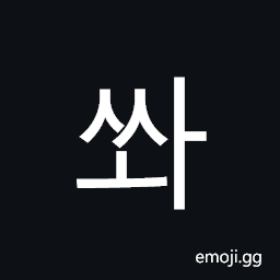 Hangul Syllable Sswa Symbol