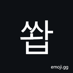 Hangul Syllable Sswab Symbol