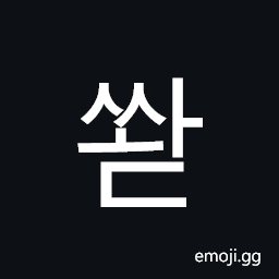 Hangul Syllable Sswad Symbol