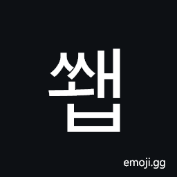 Hangul Syllable Sswaeb Symbol