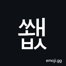 Hangul Syllable Sswaebs Symbol
