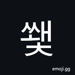Hangul Syllable Sswaec Symbol