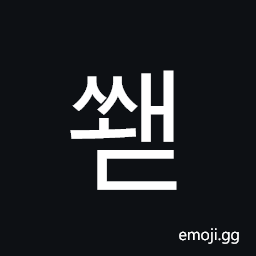 Hangul Syllable Sswaed Symbol