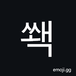 Hangul Syllable Sswaeg Symbol
