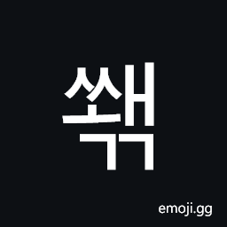 Hangul Syllable Sswaegg Symbol