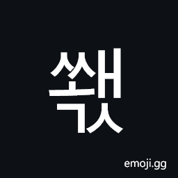 Hangul Syllable Sswaegs Symbol