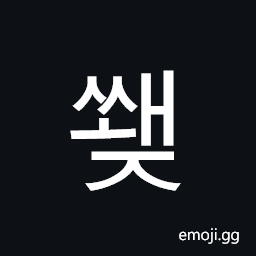 Hangul Syllable Sswaej Symbol