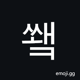 Hangul Syllable Sswaek Symbol