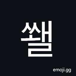 Hangul Syllable Sswael Symbol