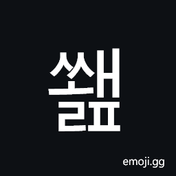 Hangul Syllable Sswaelp Symbol