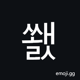 Hangul Syllable Sswaels Symbol