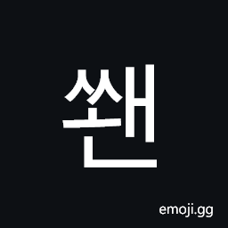 Hangul Syllable Sswaen Symbol