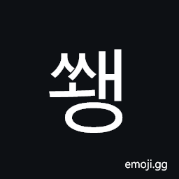 Hangul Syllable Sswaeng Symbol