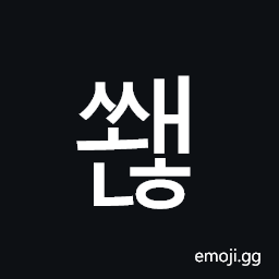 Hangul Syllable Sswaenh Symbol