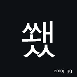 Hangul Syllable Sswaess Symbol