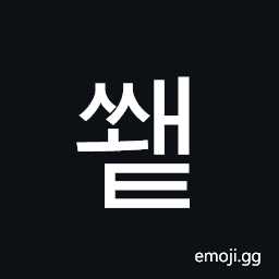 Hangul Syllable Sswaet Symbol