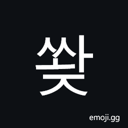 Hangul Syllable Sswaj Symbol