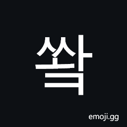 Hangul Syllable Sswak Symbol