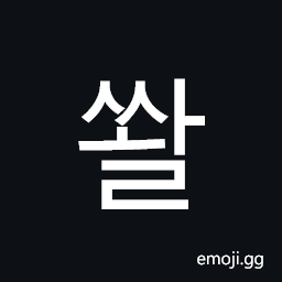 Hangul Syllable Sswal Symbol