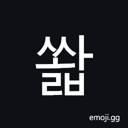 Hangul Syllable Sswalb Symbol