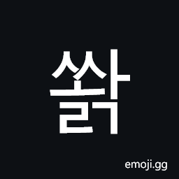 Hangul Syllable Sswalg Symbol