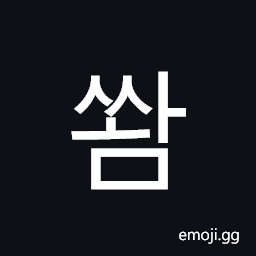 Hangul Syllable Sswam Symbol