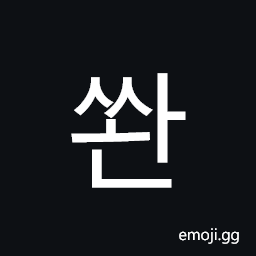 Hangul Syllable Sswan Symbol