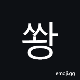Hangul Syllable Sswang Symbol