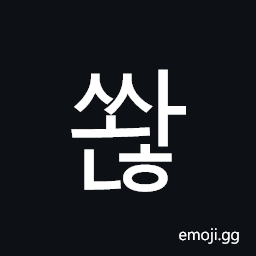 Hangul Syllable Sswanh Symbol