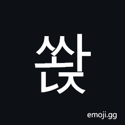 Hangul Syllable Sswanj Symbol