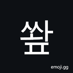 Hangul Syllable Sswap Symbol