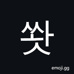 Hangul Syllable Sswas Symbol