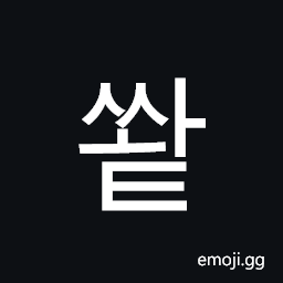 Hangul Syllable Sswat Symbol