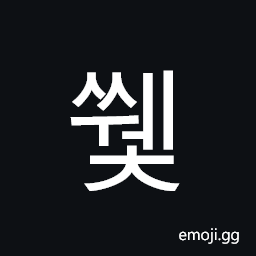 Hangul Syllable Sswec Symbol
