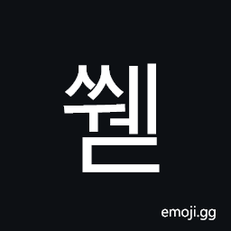 Hangul Syllable Sswed Symbol