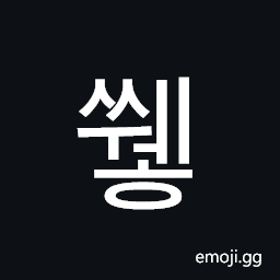 Hangul Syllable Ssweh Symbol