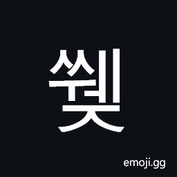 Hangul Syllable Sswej Symbol