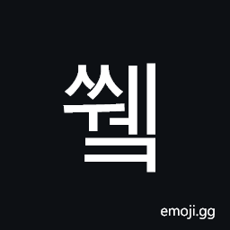 Hangul Syllable Sswek Symbol
