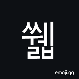 Hangul Syllable Sswelb Symbol