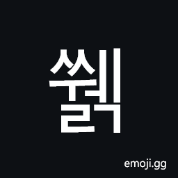Hangul Syllable Sswelg Symbol