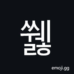 Hangul Syllable Sswelh Symbol