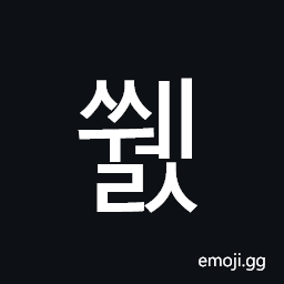 Hangul Syllable Sswels Symbol