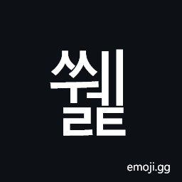 Hangul Syllable Sswelt Symbol