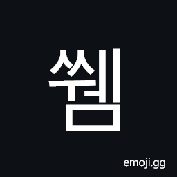 Hangul Syllable Sswem Symbol