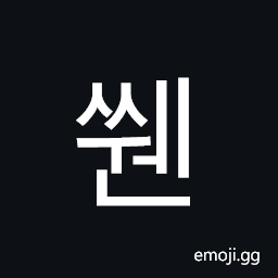 Hangul Syllable Sswen Symbol