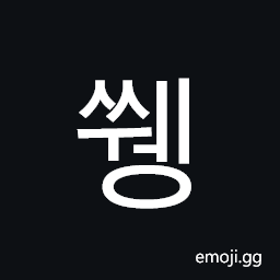 Hangul Syllable Ssweng Symbol