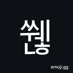 Hangul Syllable Sswenh Symbol