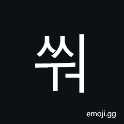 Hangul Syllable Ssweo Symbol