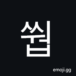 Hangul Syllable Ssweob Symbol