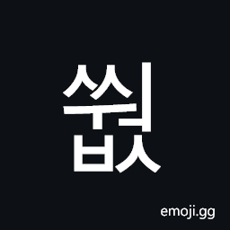 Hangul Syllable Ssweobs Symbol